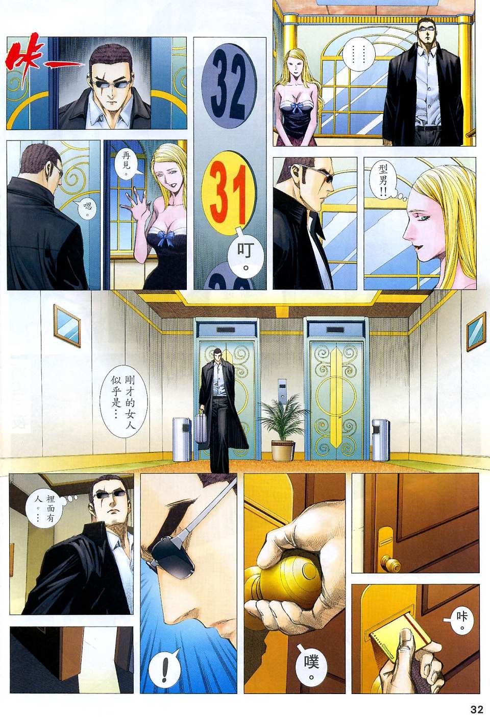 第75话