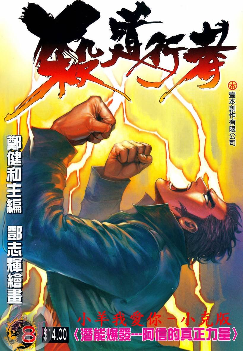 第08话