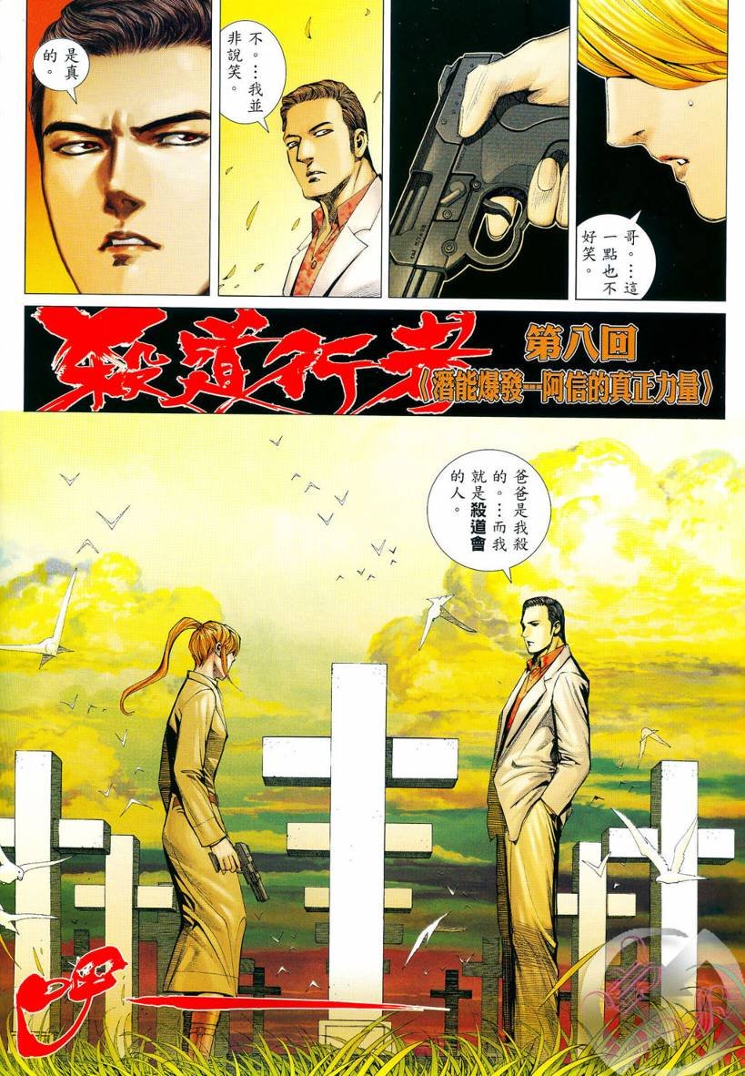 第08话