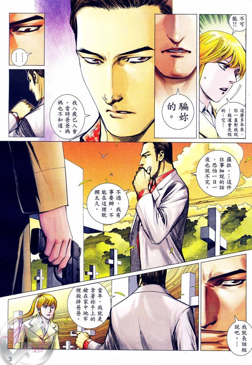第08话