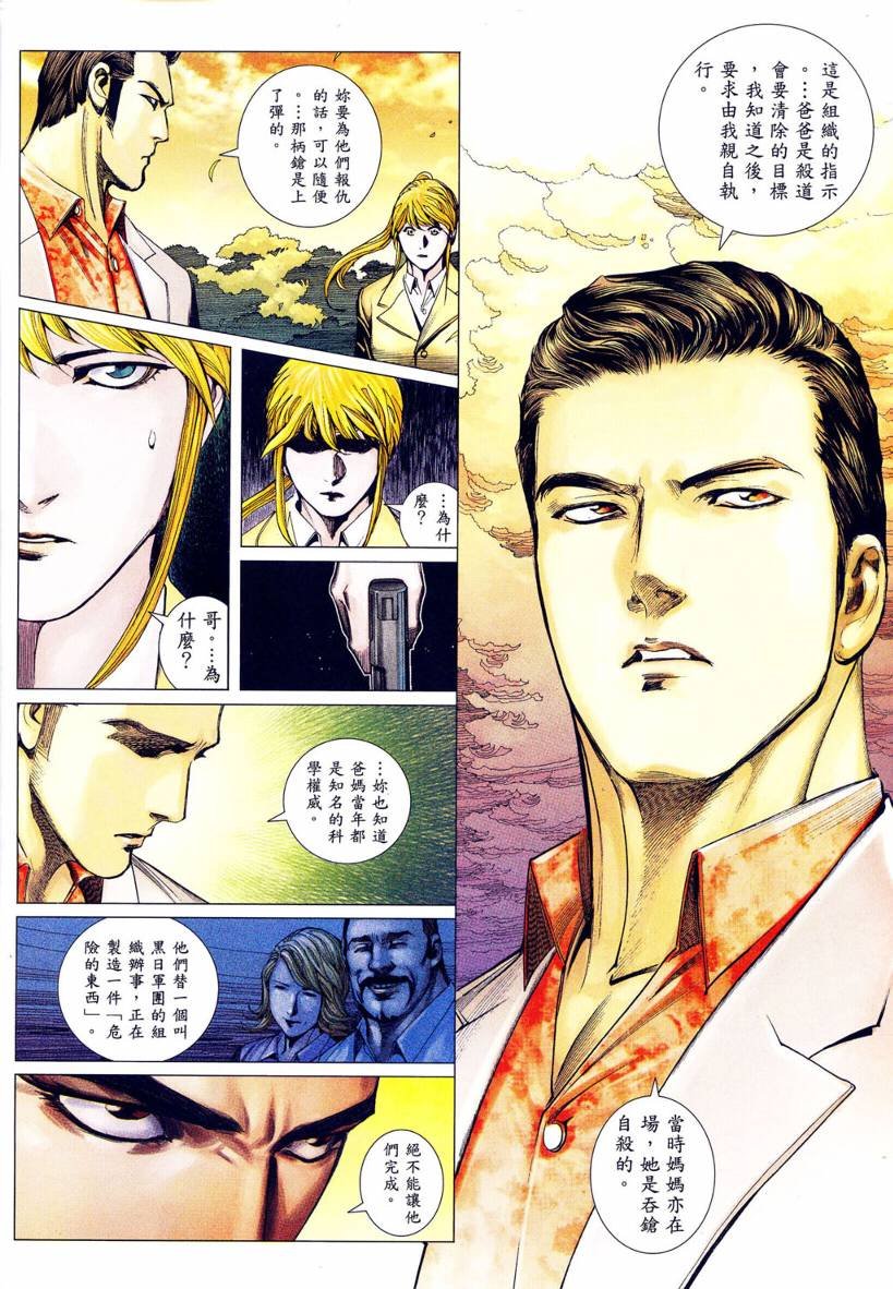 第08话