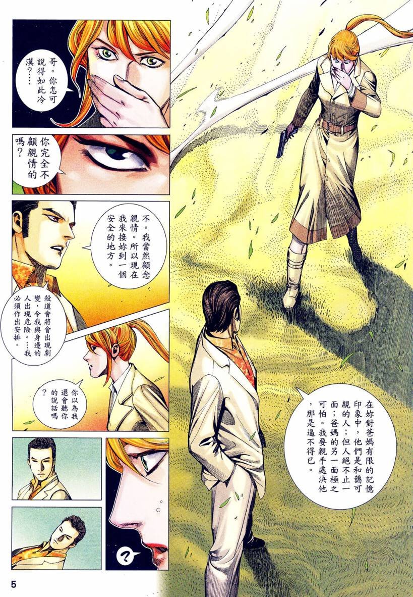 第08话