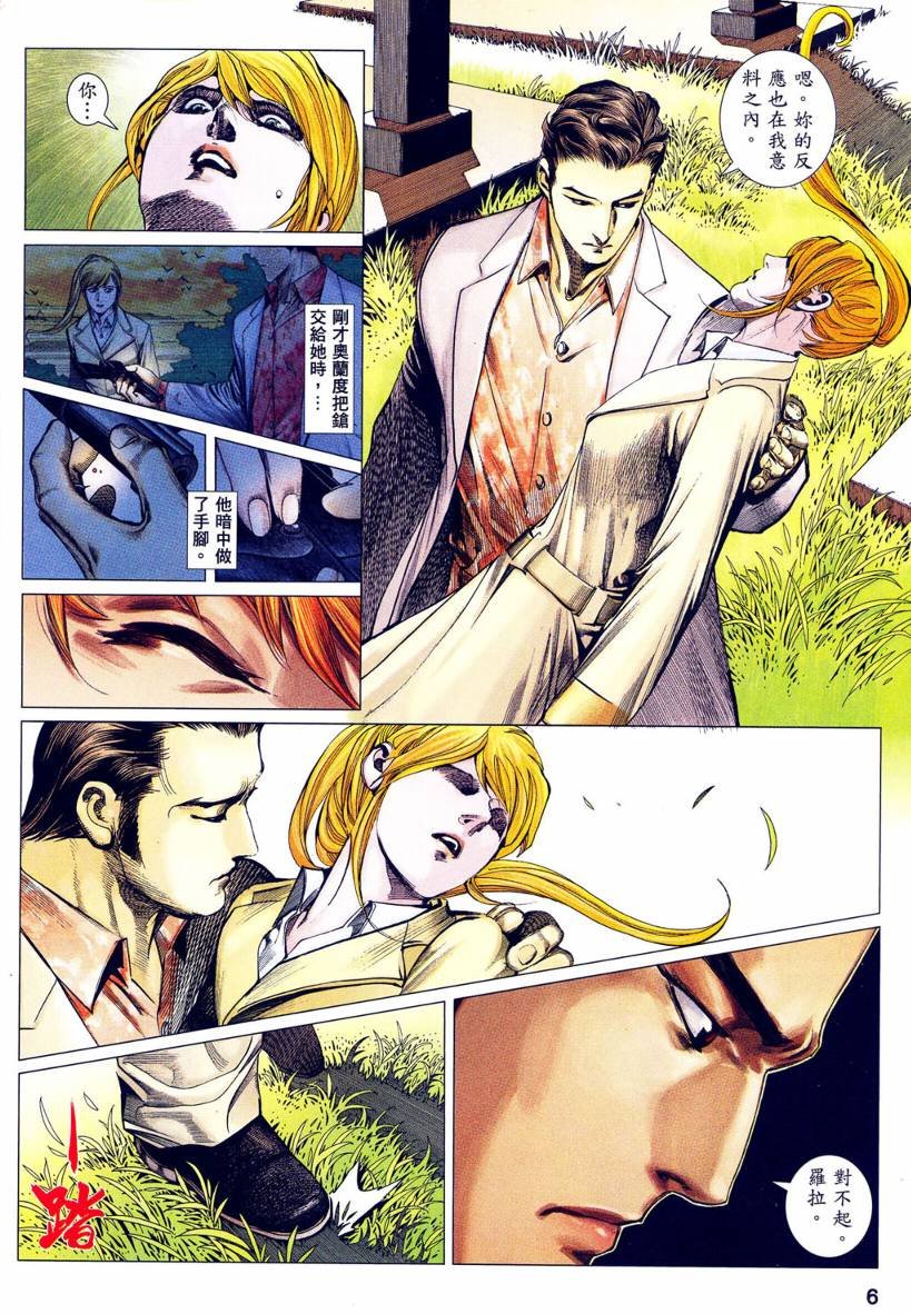 第08话