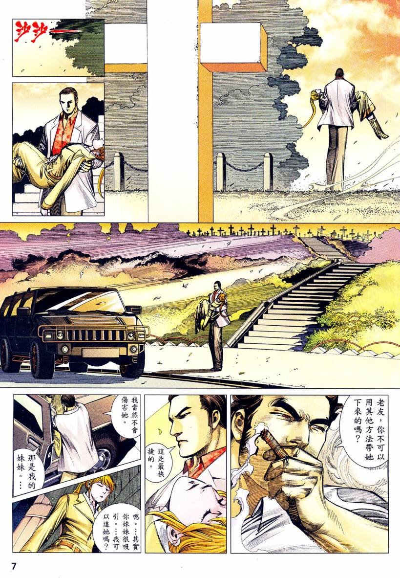 第08话