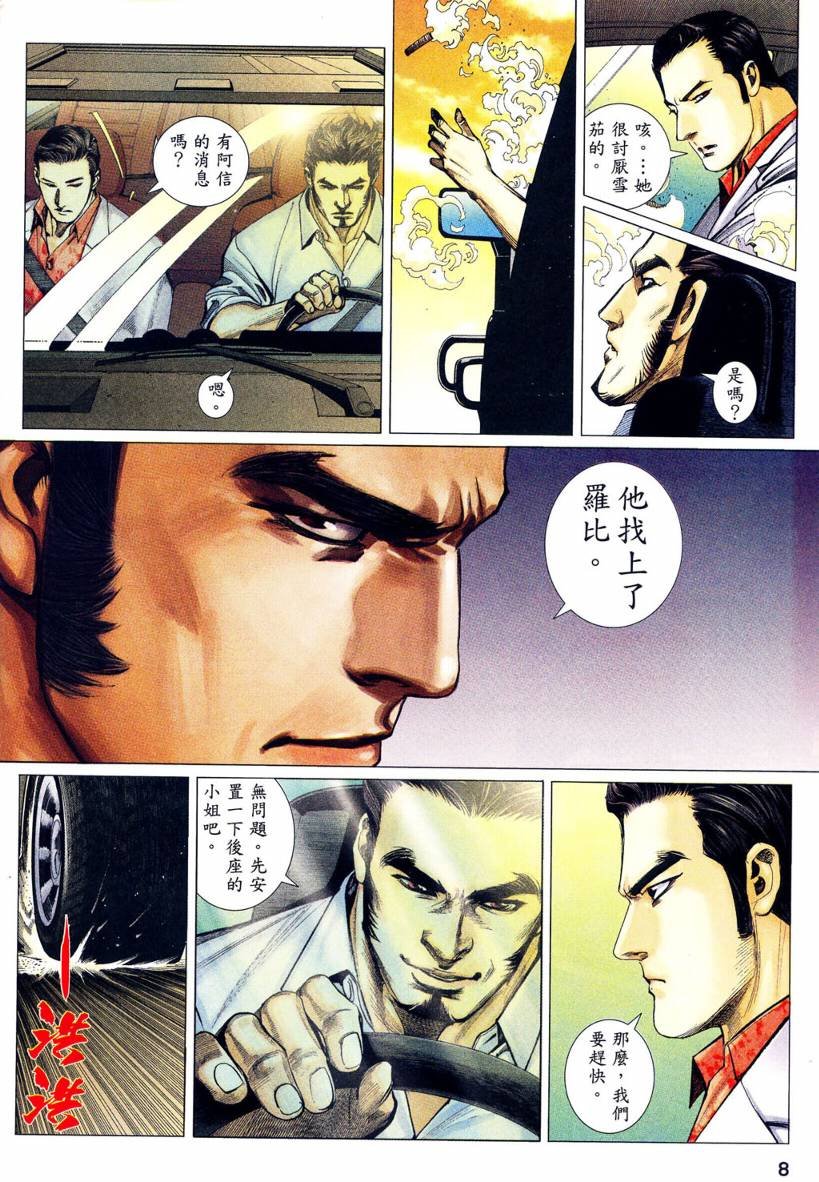 第08话