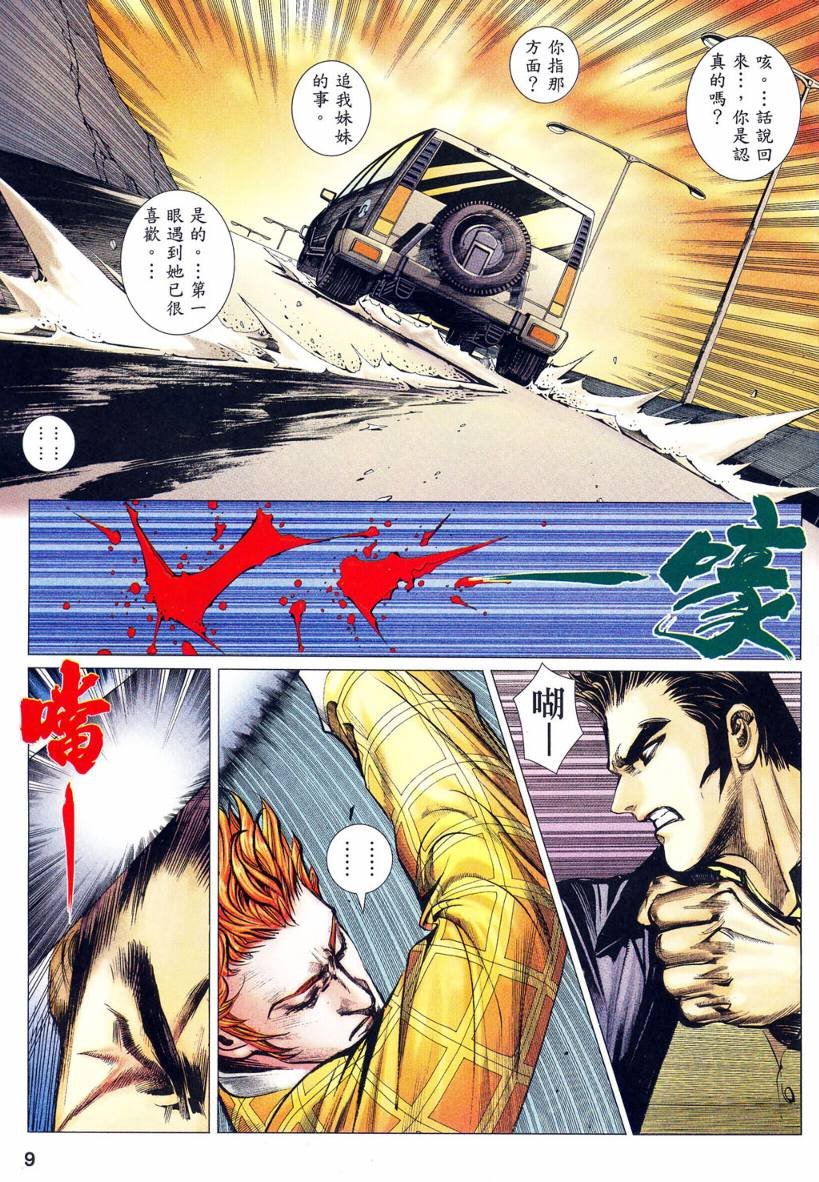 第08话