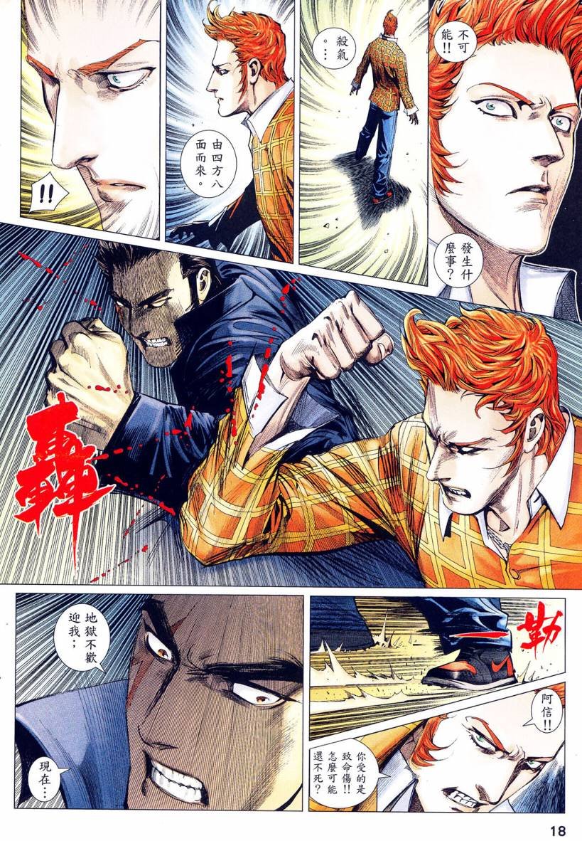 第08话