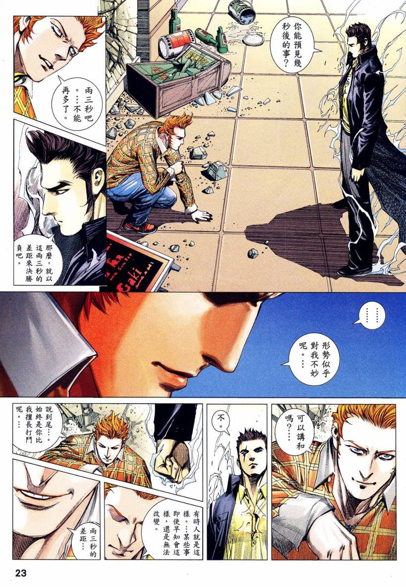 第08话