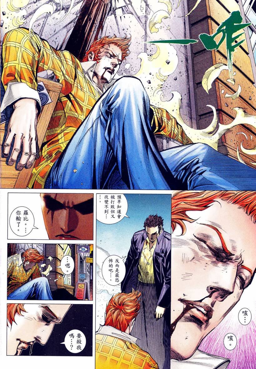 第08话