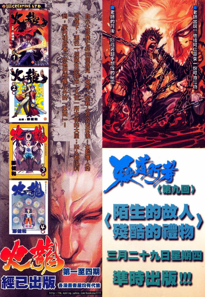 第08话