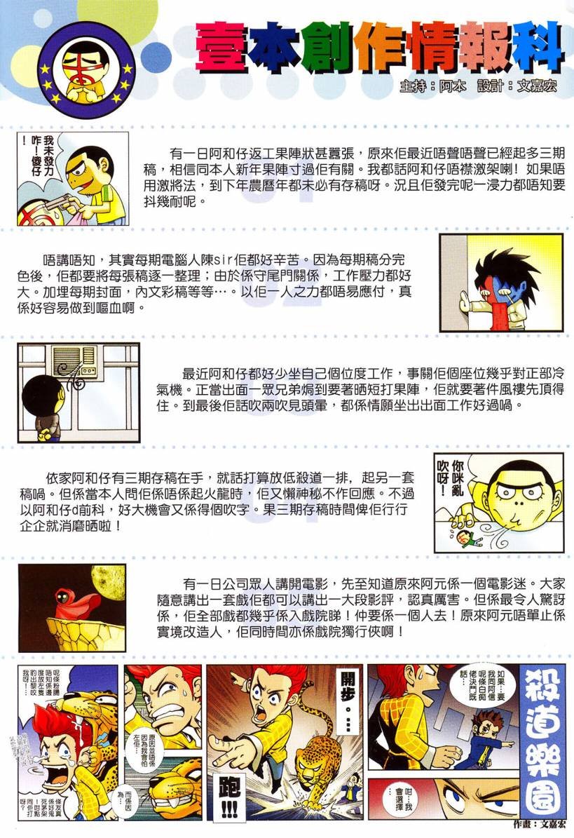 第08话
