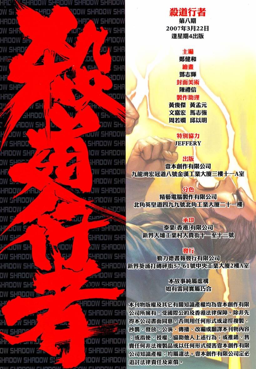 第08话