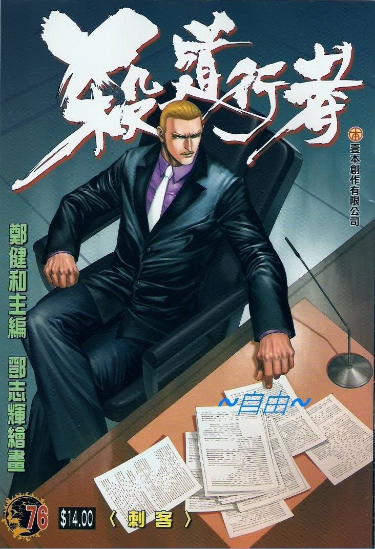 第76话