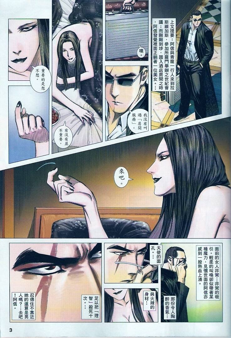 第76话