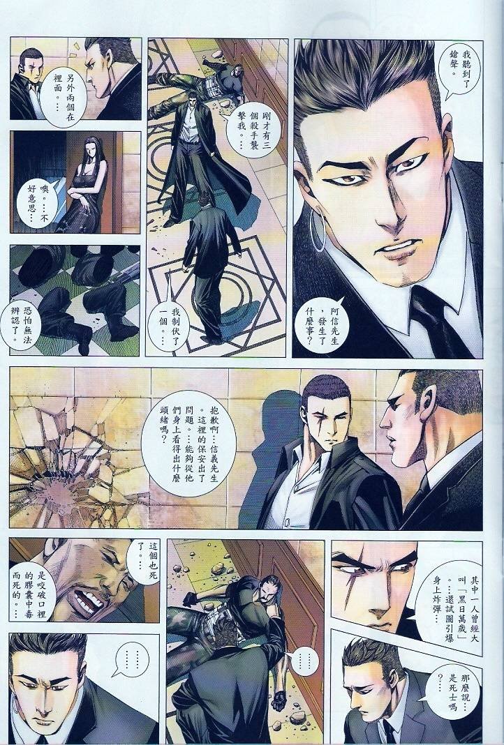 第76话