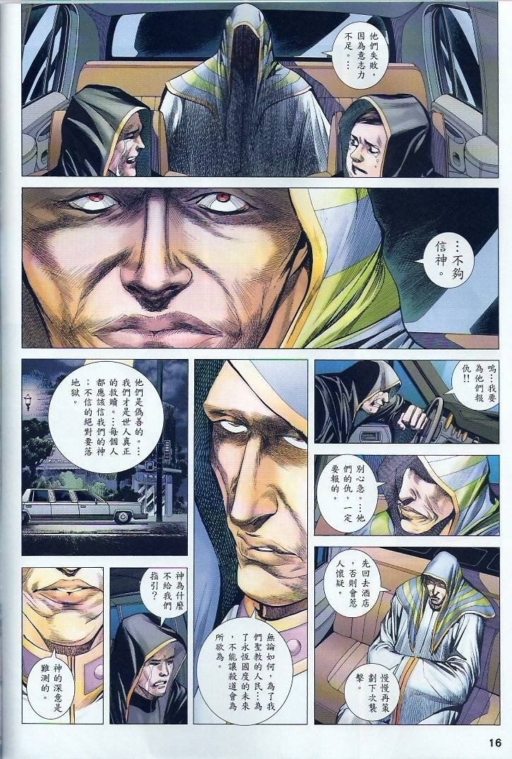 第76话