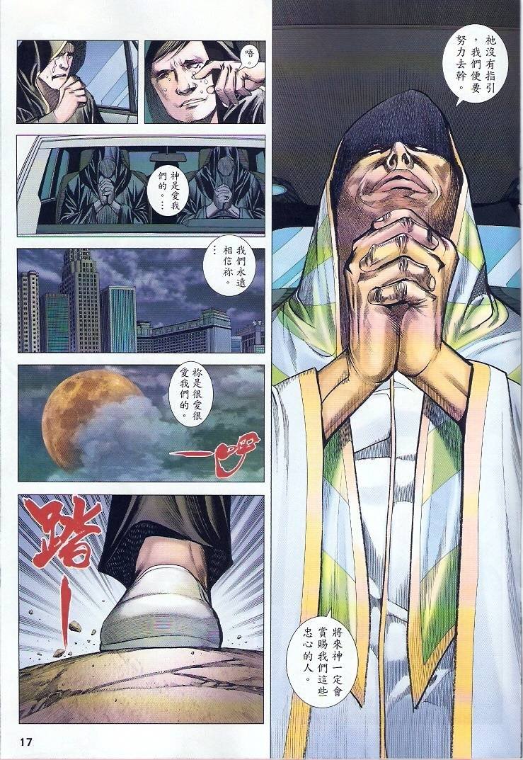 第76话