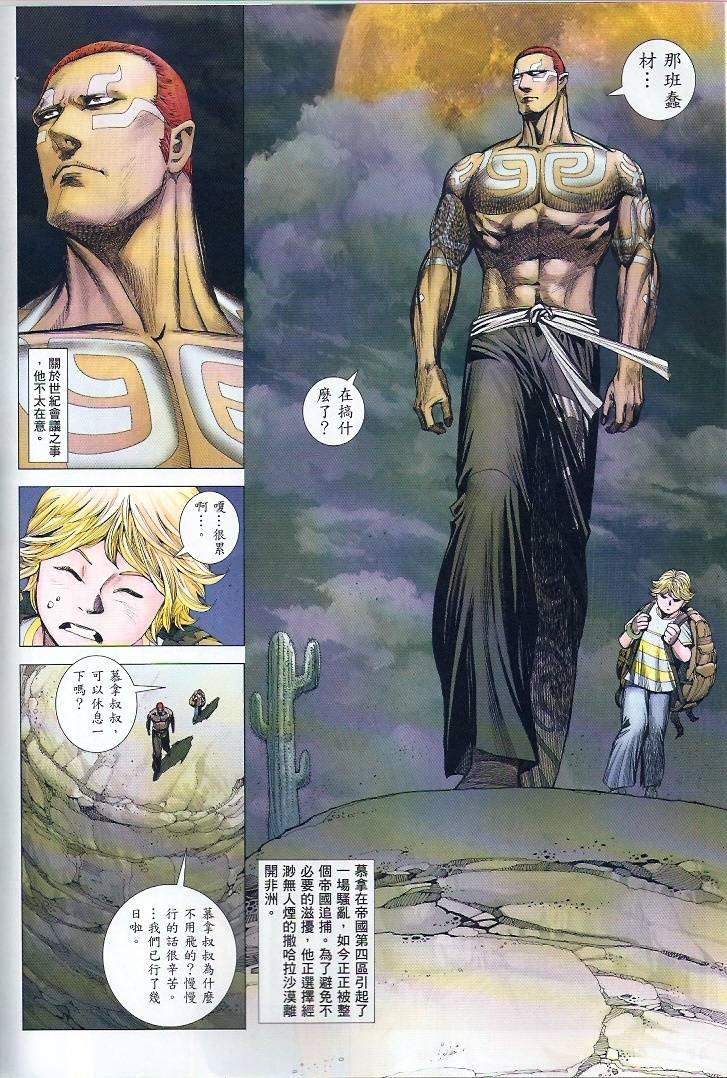 第76话