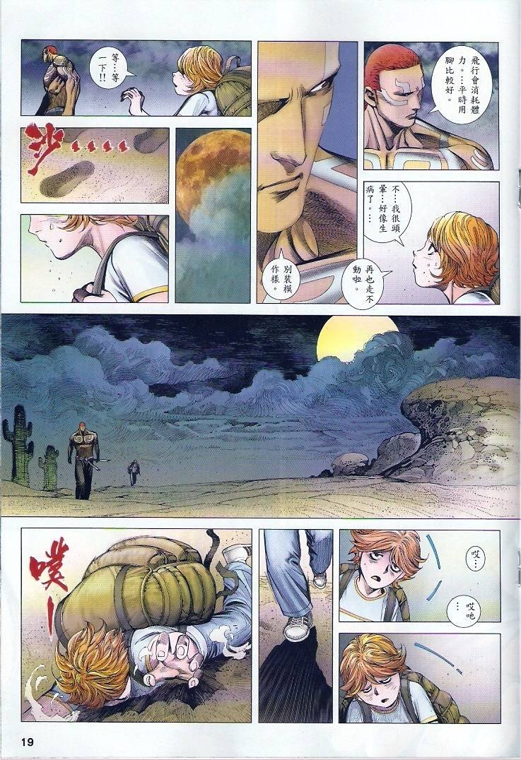 第76话