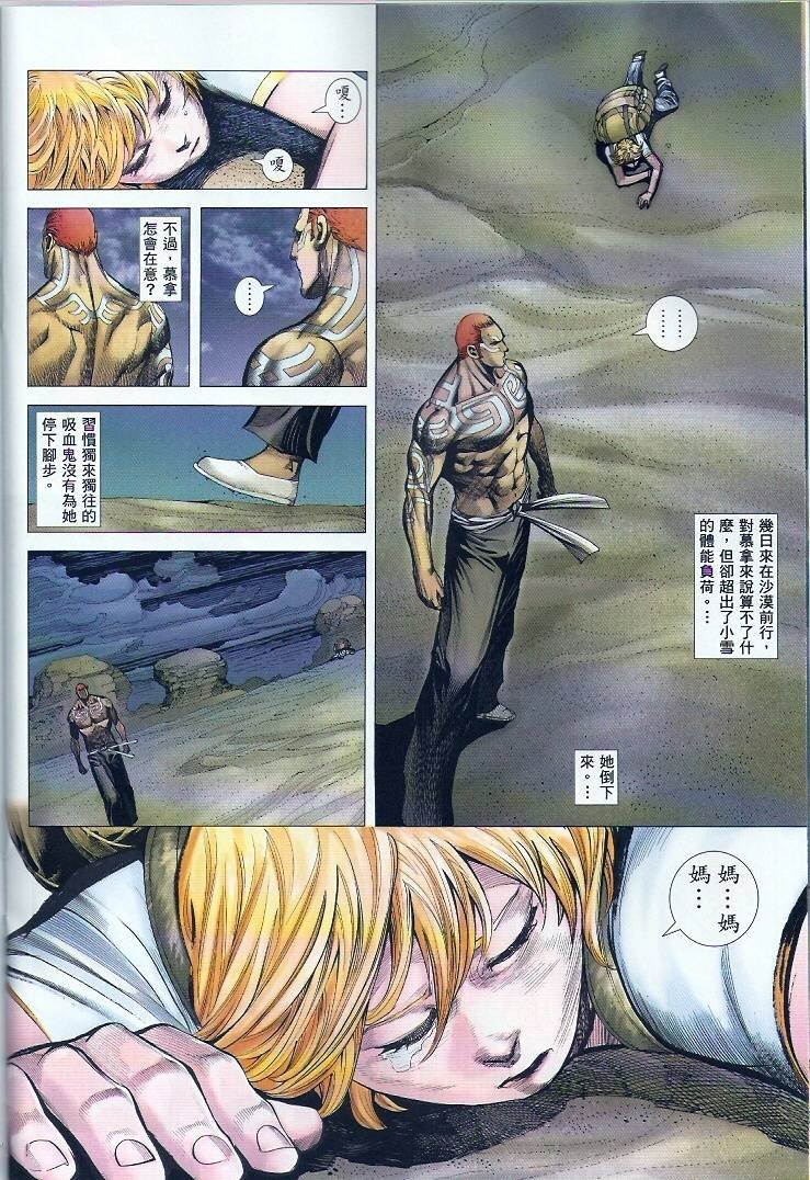 第76话