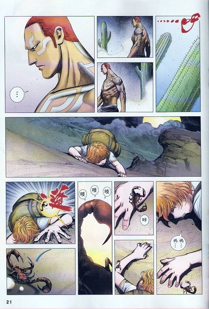 第76话