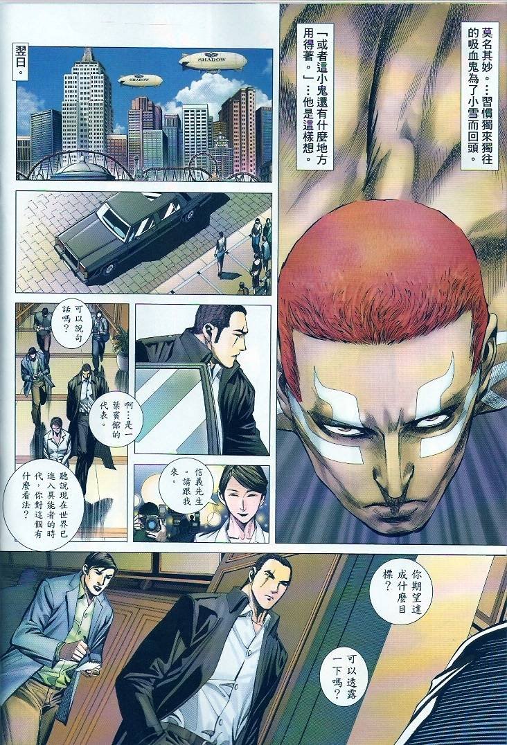 第76话