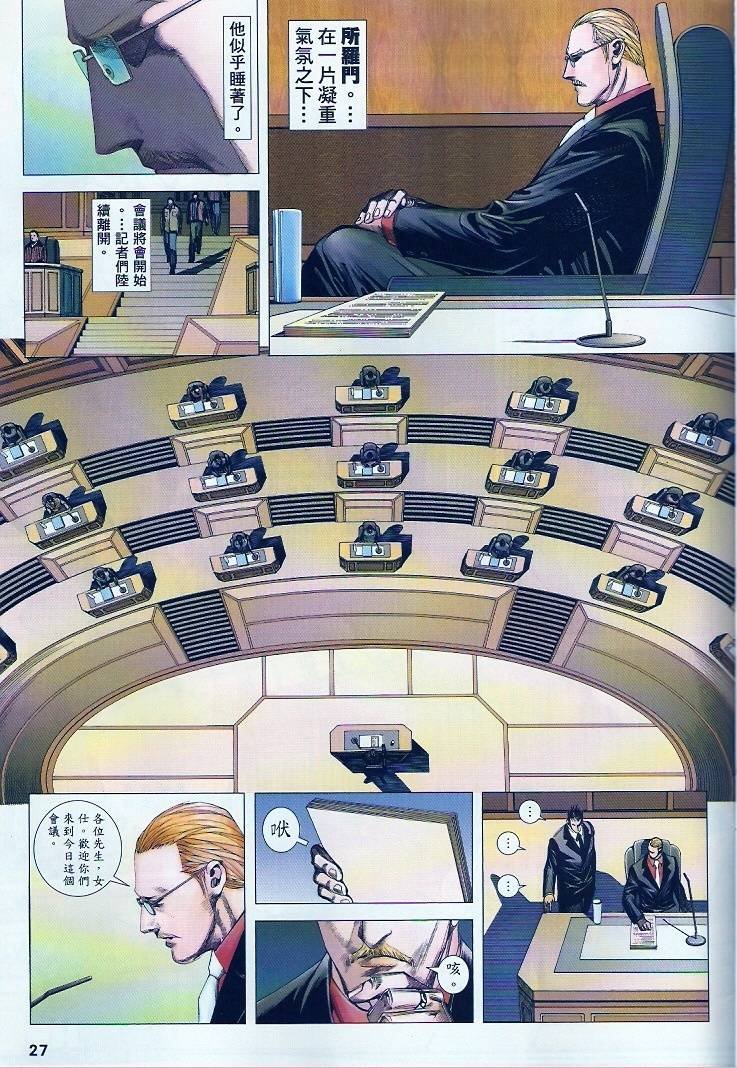 第76话