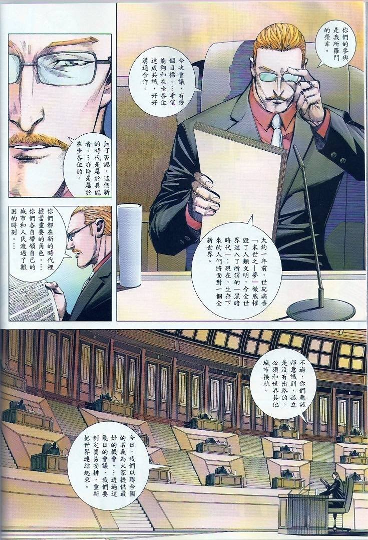 第76话