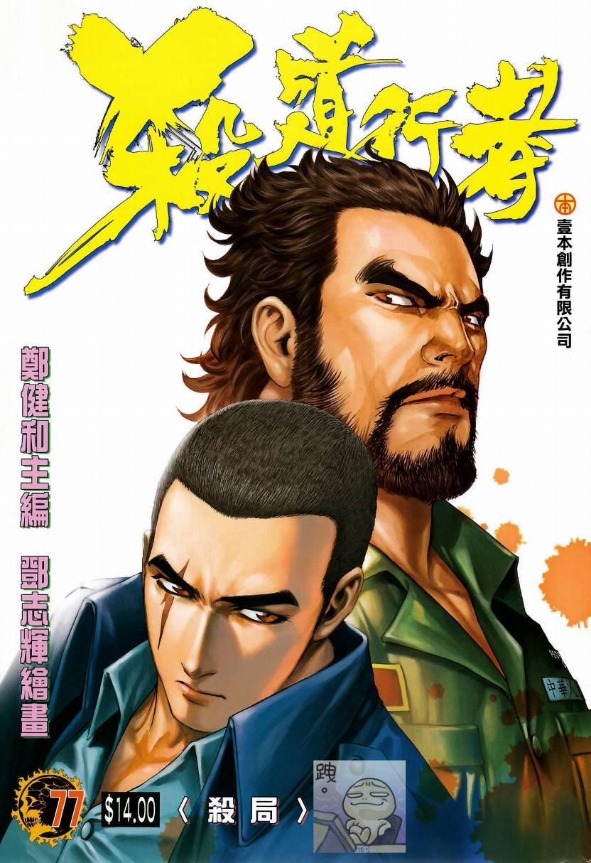 第77话