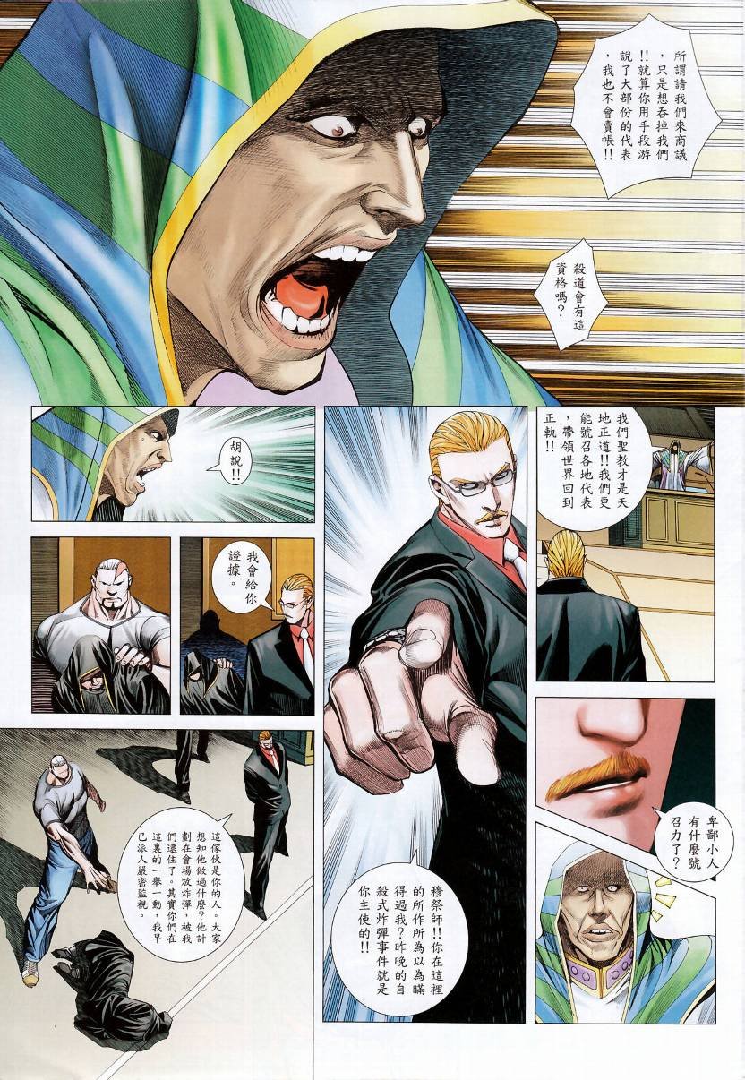 第77话