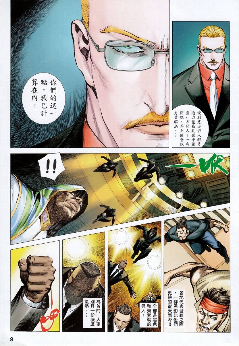 第77话