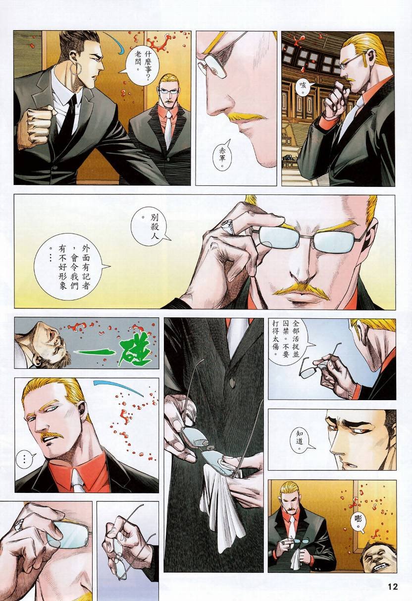 第77话