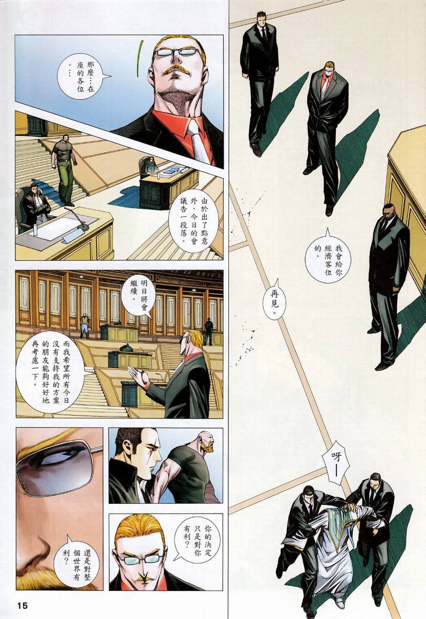 第77话