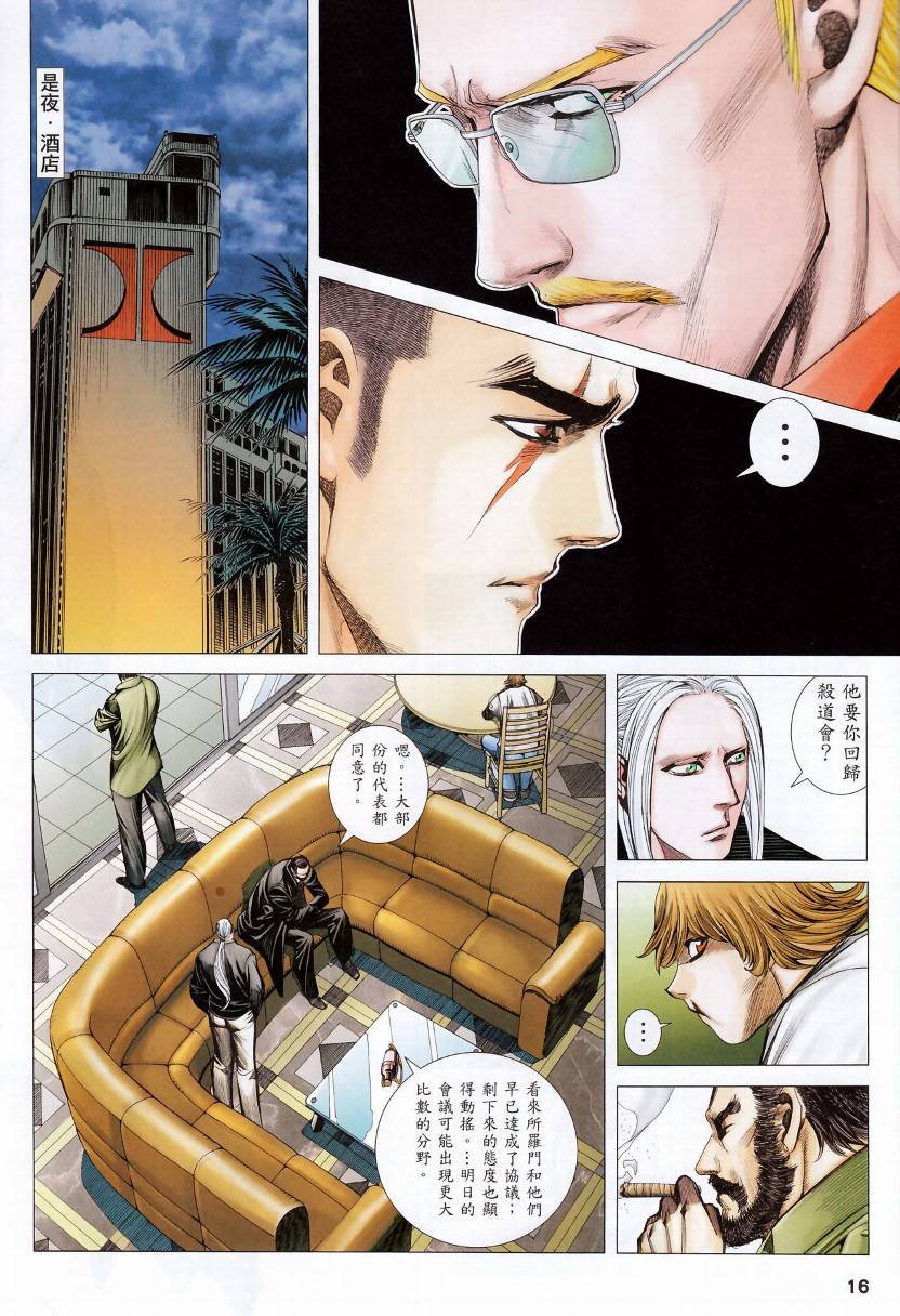 第77话