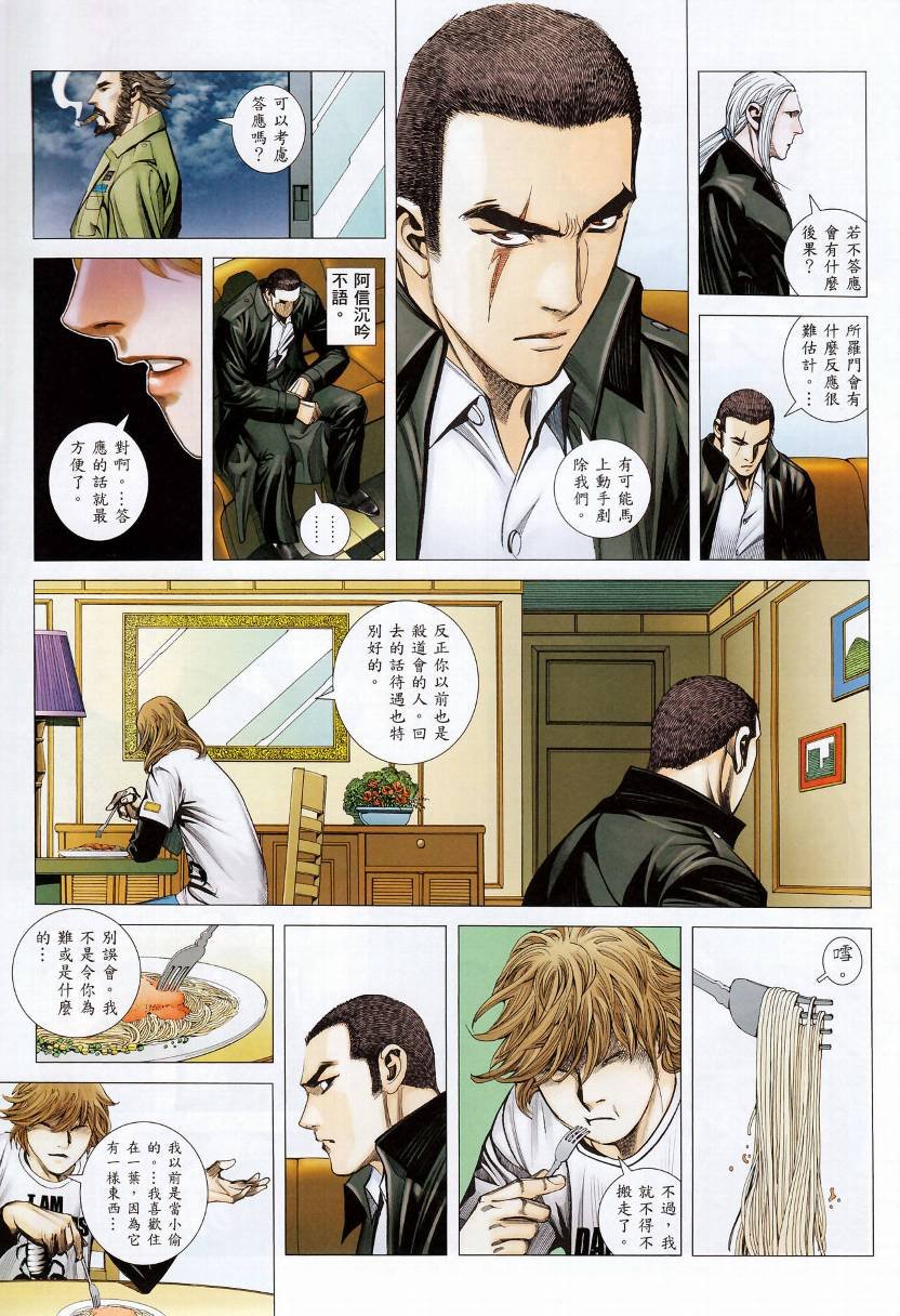 第77话
