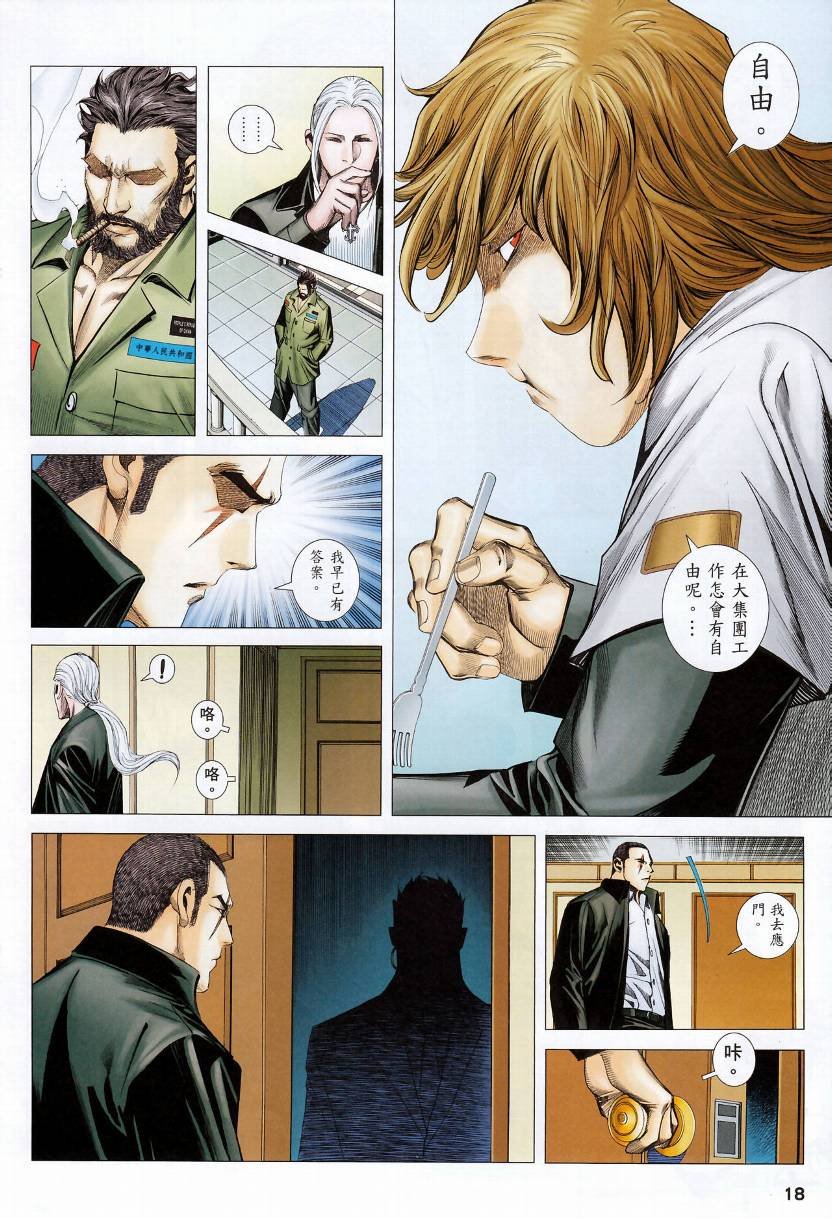 第77话