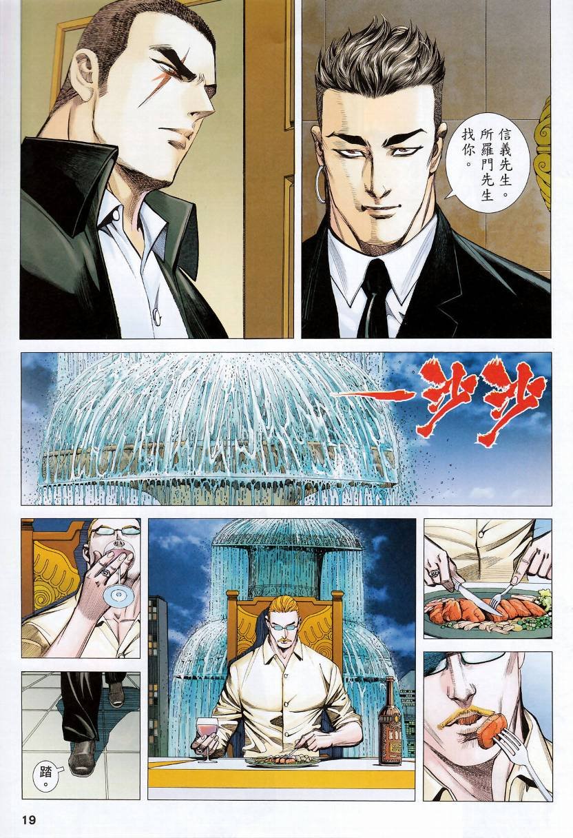 第77话