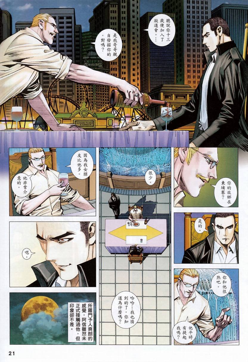 第77话