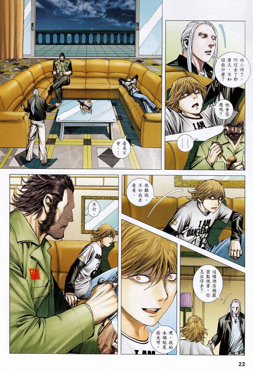第77话