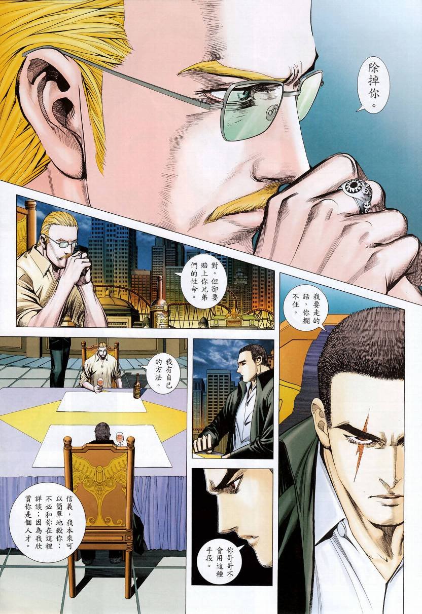 第77话
