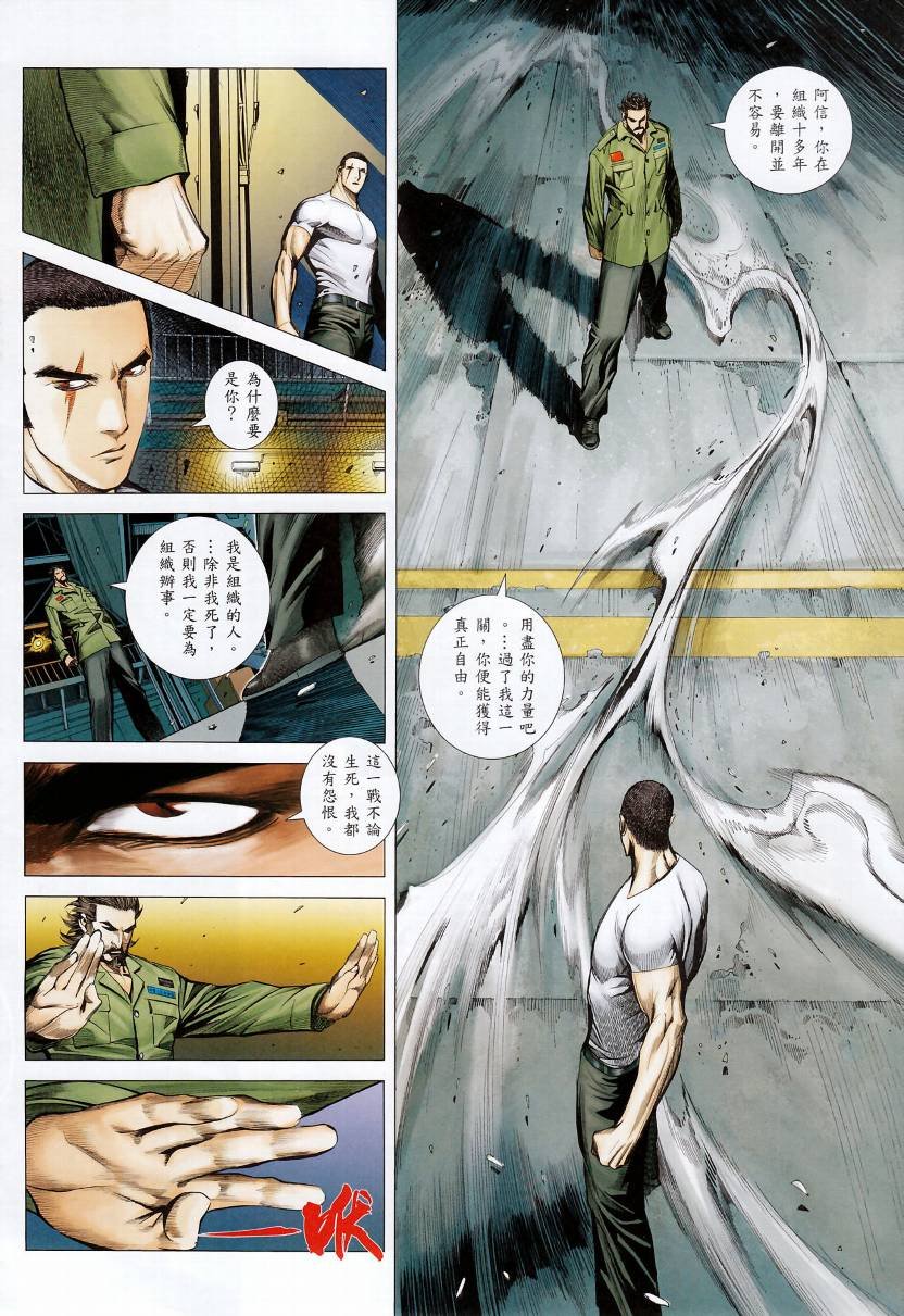 第77话