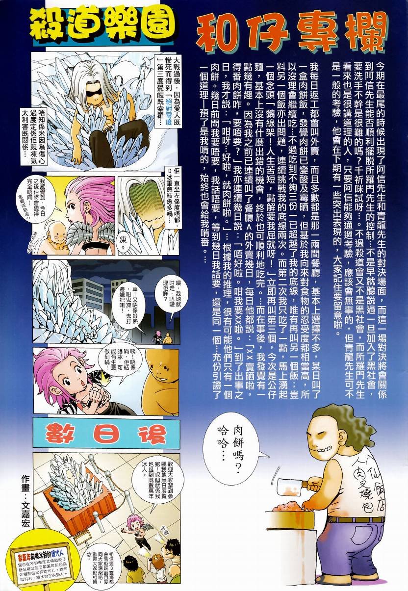 第77话