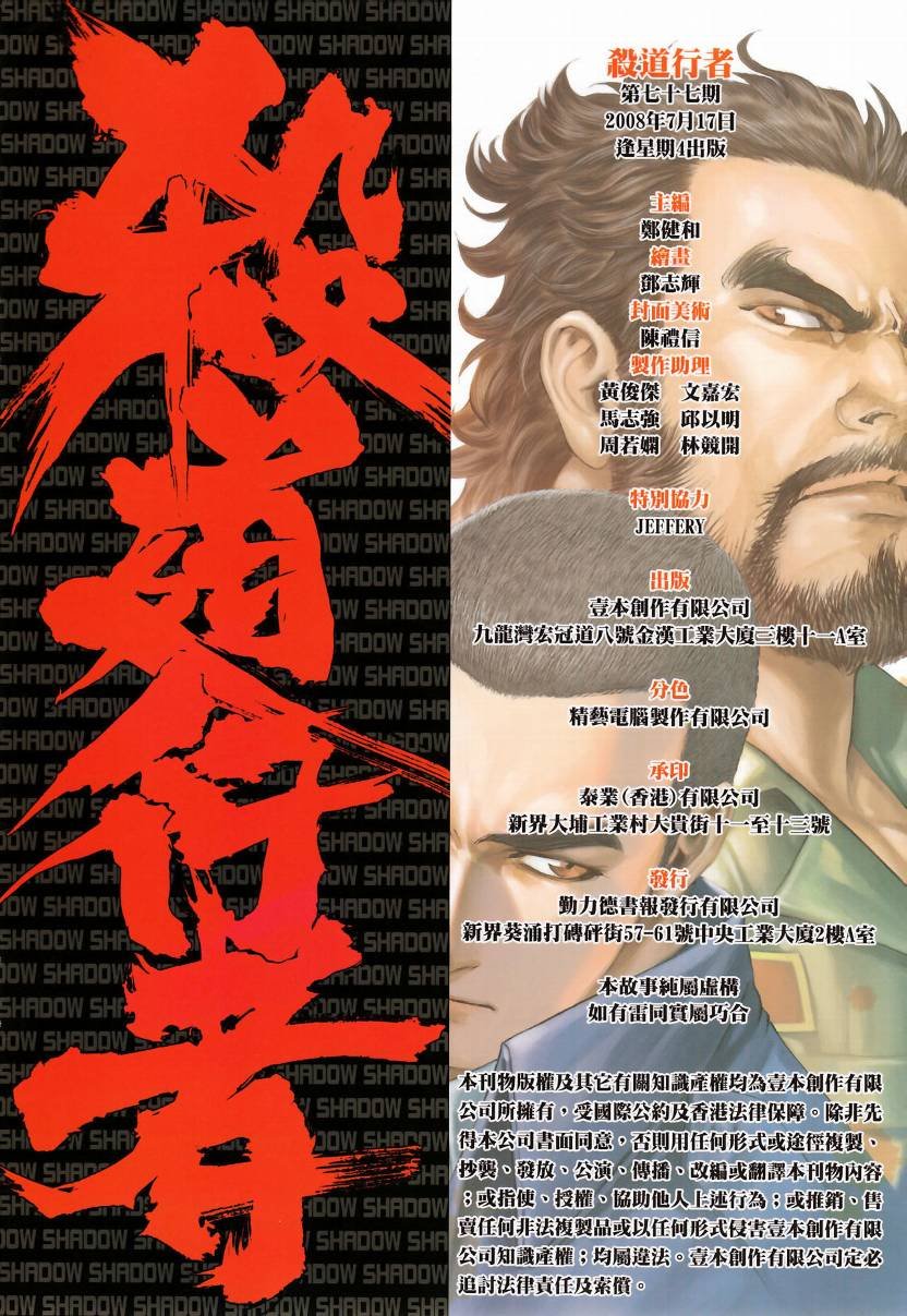第77话