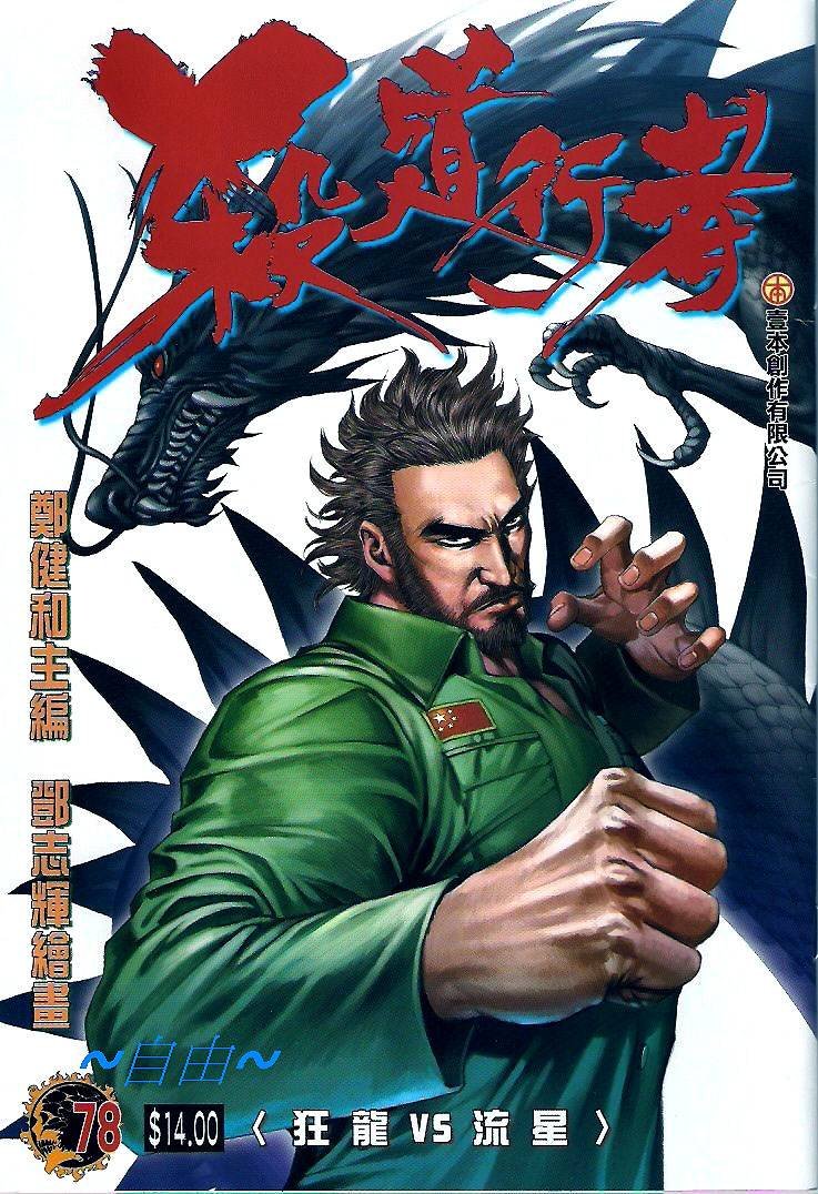 第78话