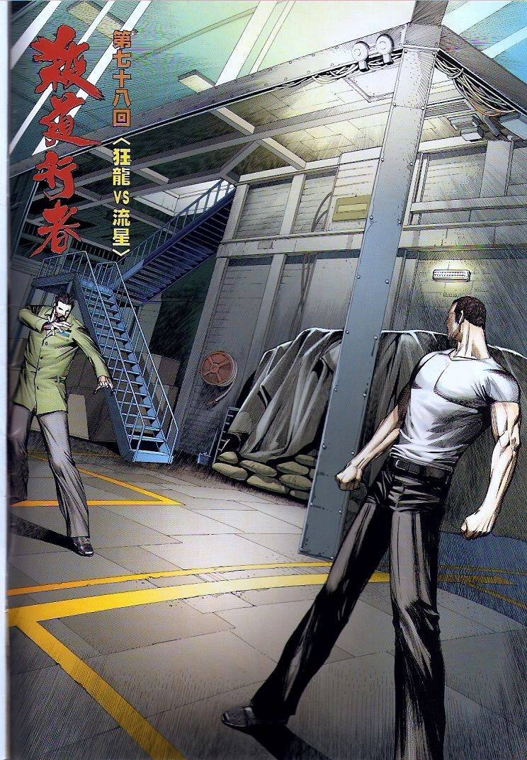 第78话