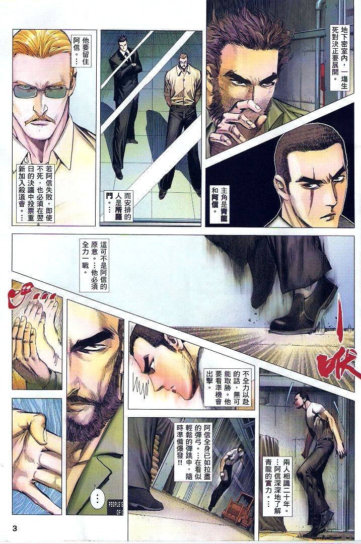 第78话