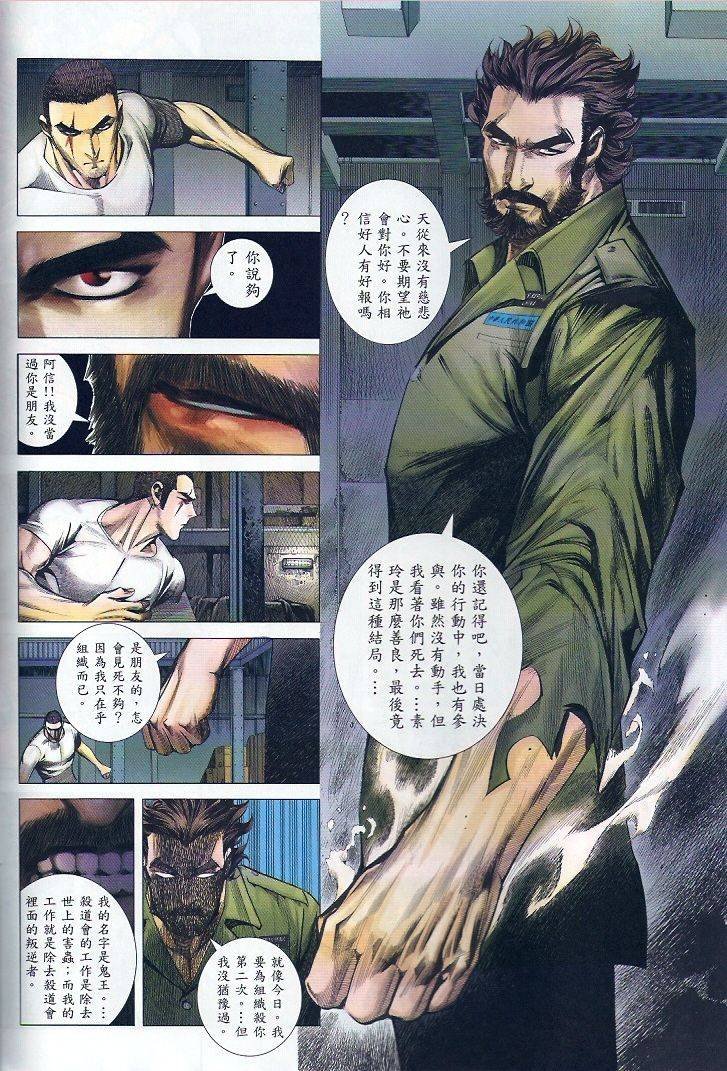 第78话