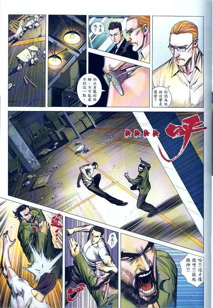 第78话