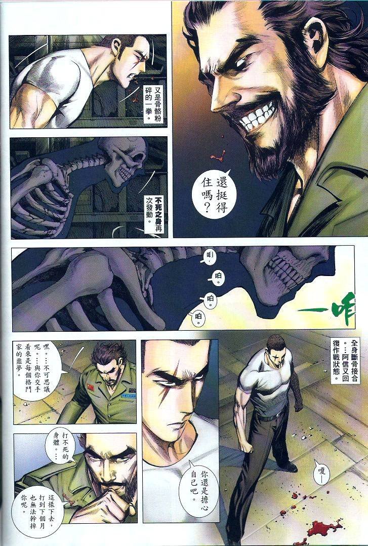 第78话