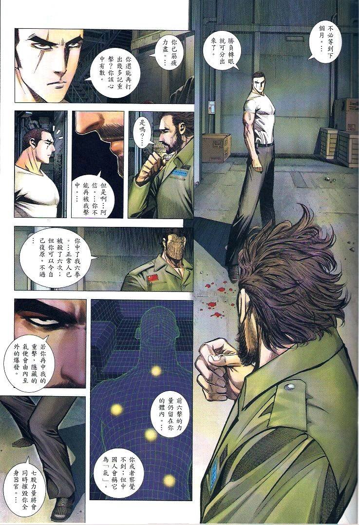 第78话